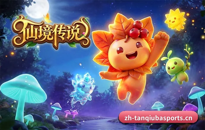 谈球吧 APP 深度功能(Tanqiu)